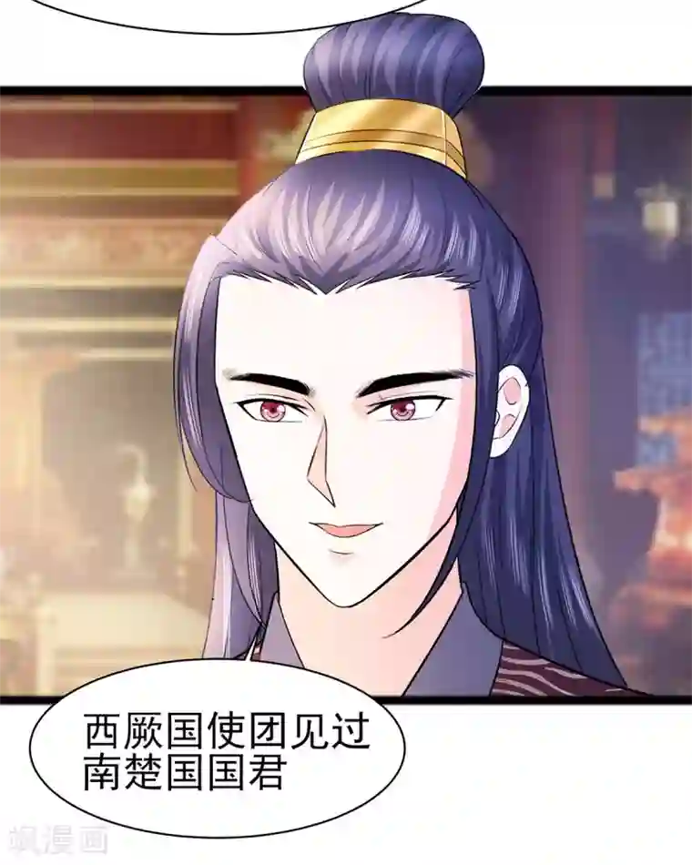 穿越王妃，夫君别找虐第29话 憋住不说话