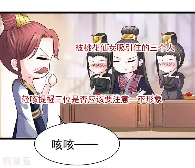 穿越王妃，夫君别找虐第29话 憋住不说话