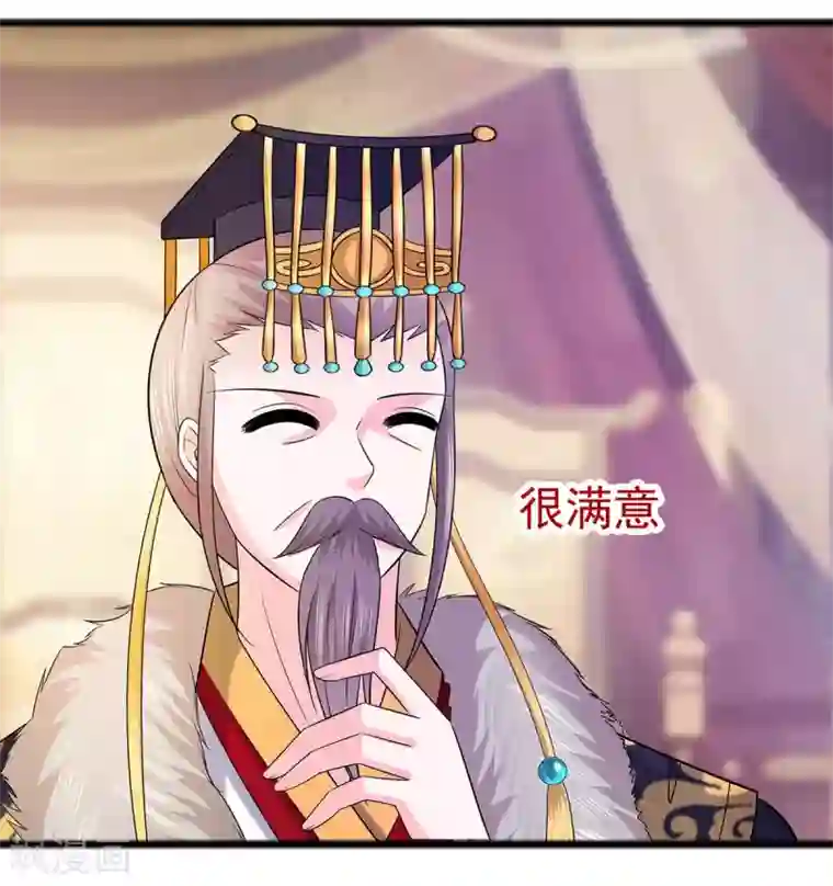 穿越王妃，夫君别找虐第29话 憋住不说话