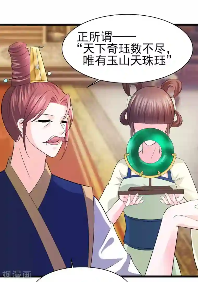 穿越王妃，夫君别找虐第29话 憋住不说话