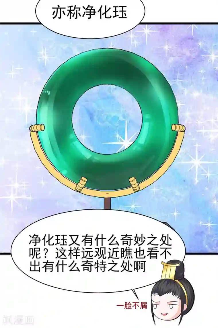 穿越王妃，夫君别找虐第29话 憋住不说话