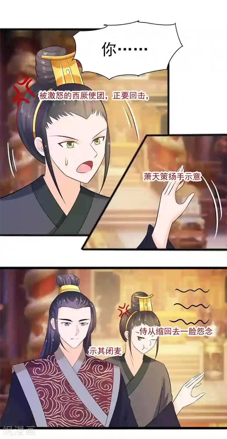 穿越王妃，夫君别找虐第29话 憋住不说话