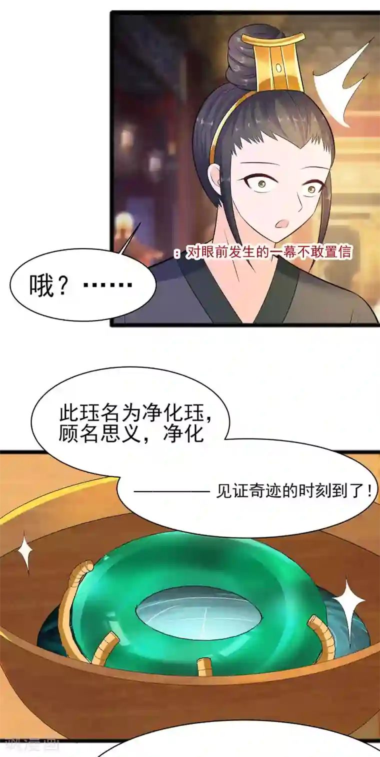 穿越王妃，夫君别找虐第29话 憋住不说话