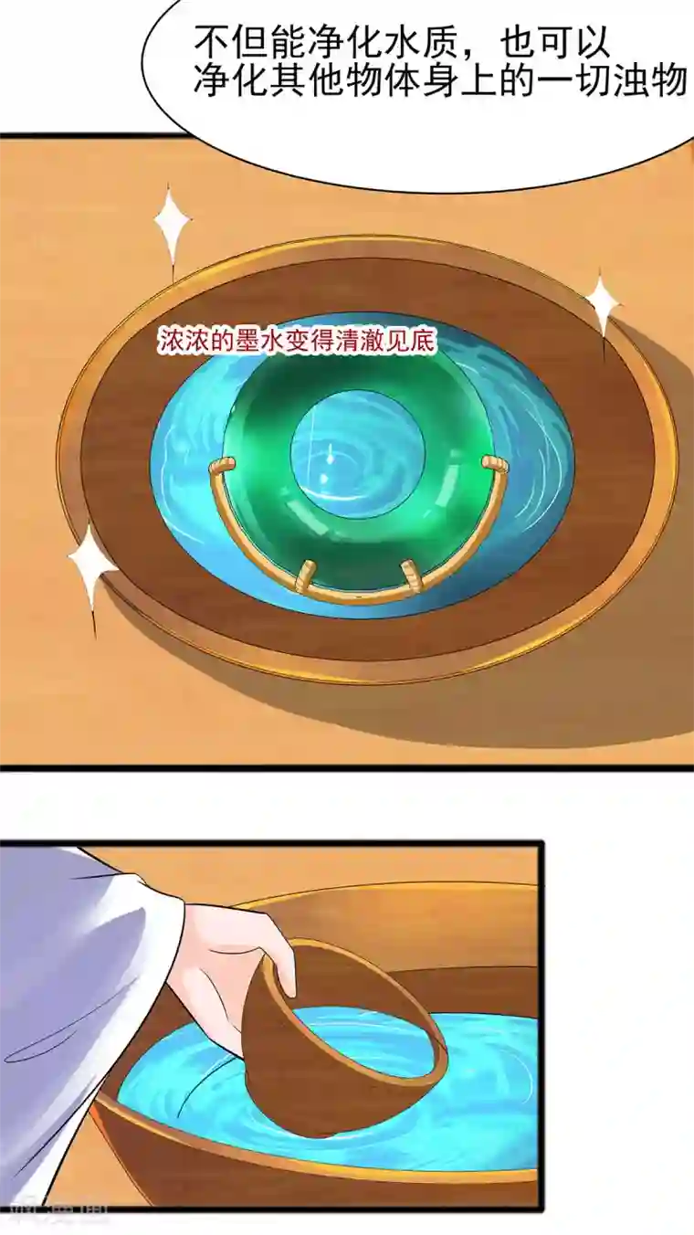 穿越王妃，夫君别找虐第29话 憋住不说话