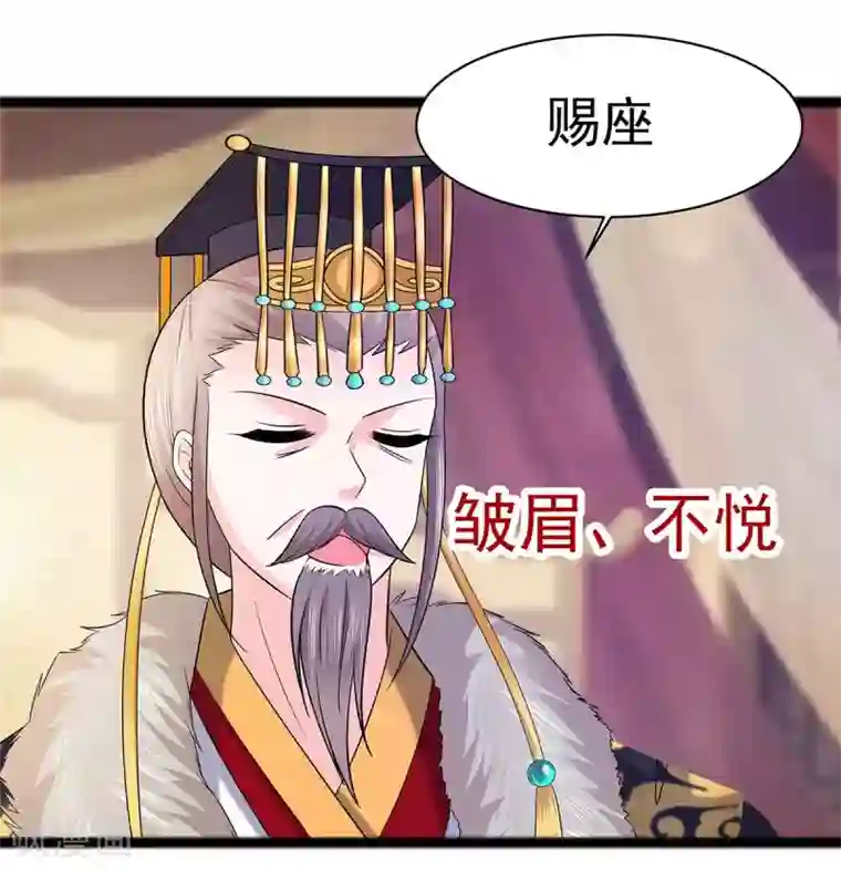 穿越王妃，夫君别找虐第29话 憋住不说话