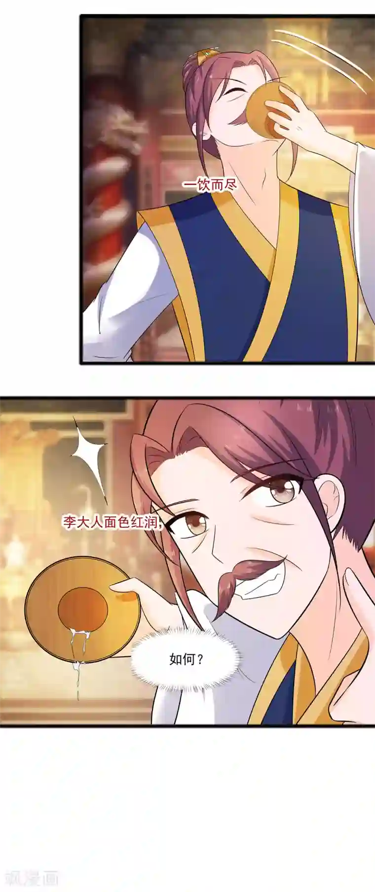 穿越王妃，夫君别找虐第29话 憋住不说话