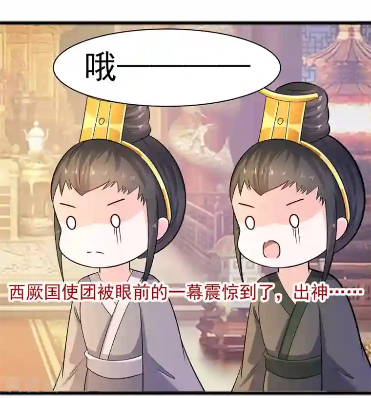 穿越王妃，夫君别找虐第29话 憋住不说话