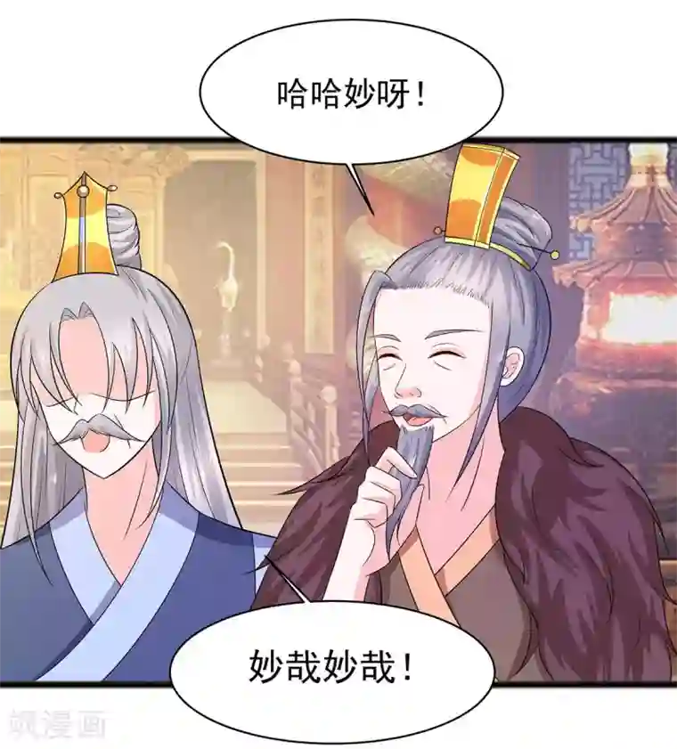 穿越王妃，夫君别找虐第29话 憋住不说话