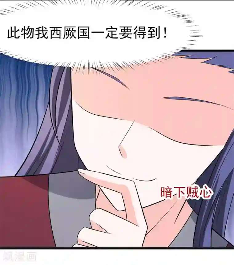 穿越王妃，夫君别找虐第29话 憋住不说话