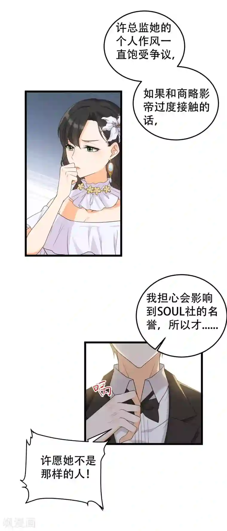 女王的审判第23话 不要再找我了