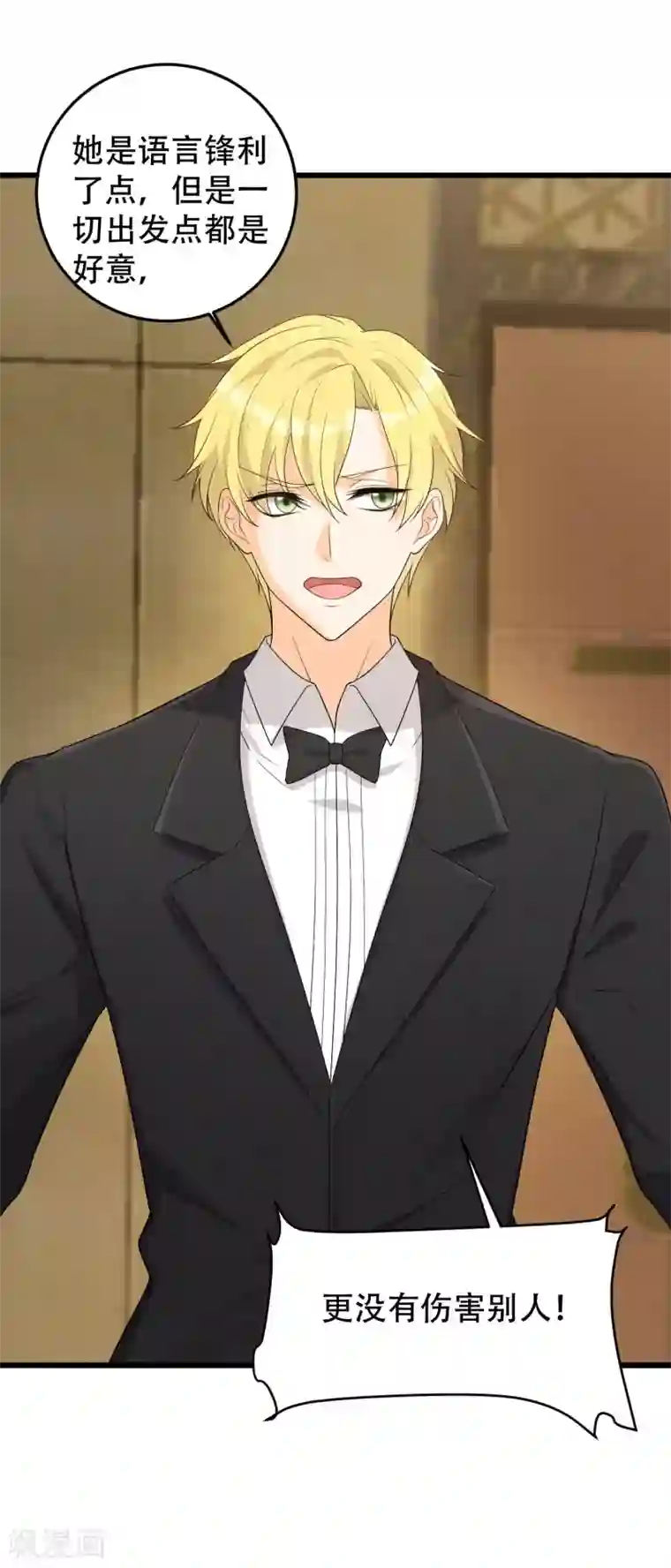 女王的审判第23话 不要再找我了