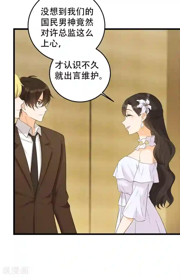 女王的审判第23话 不要再找我了