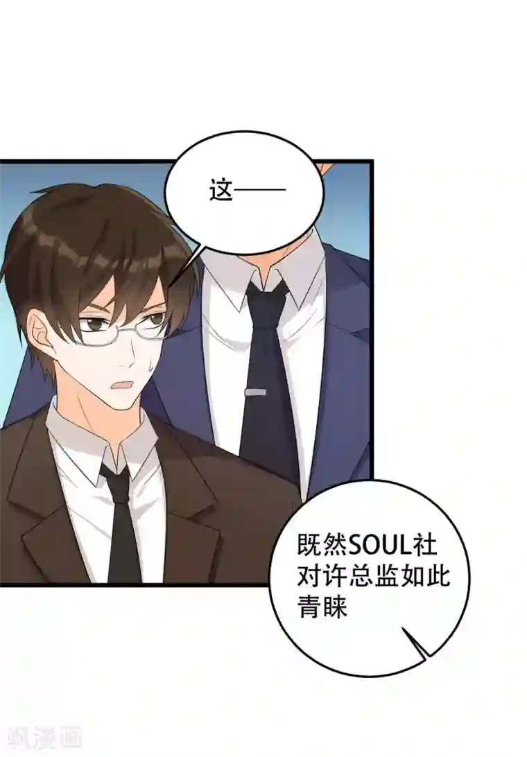 女王的审判第23话 不要再找我了