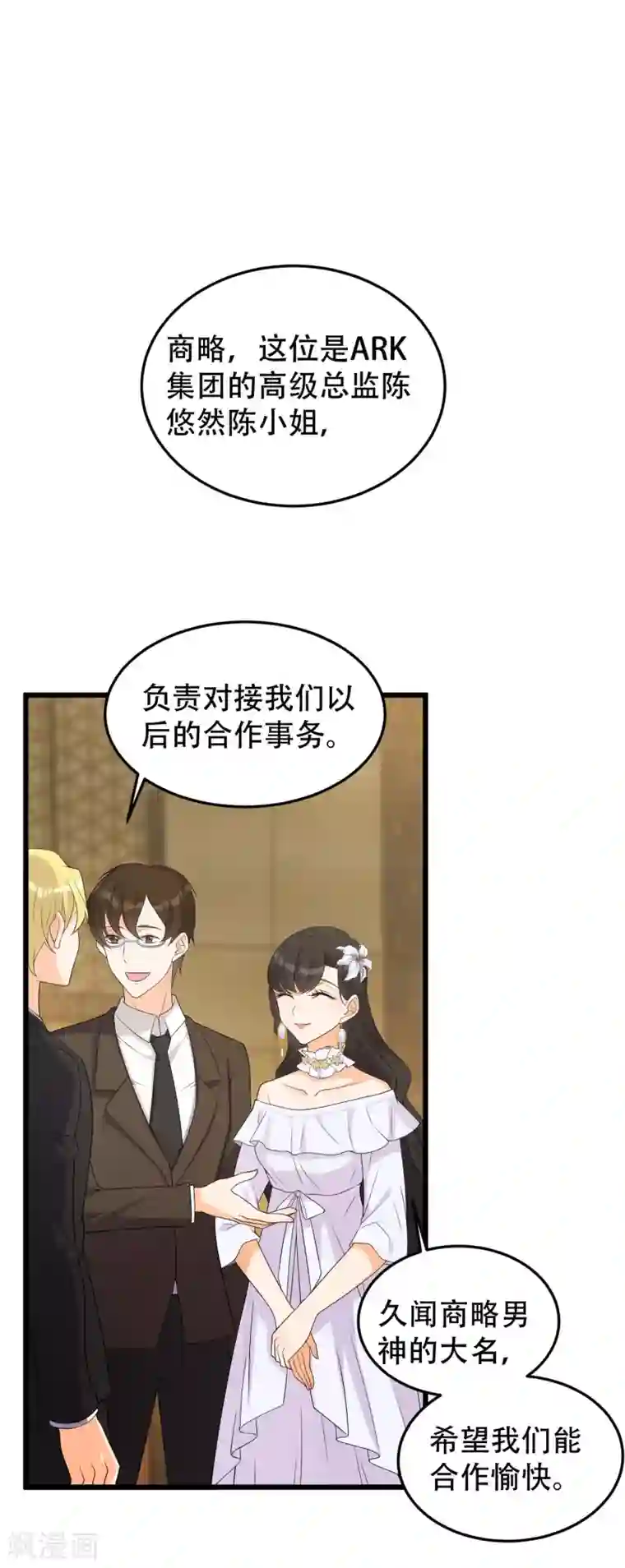 女王的审判第23话 不要再找我了