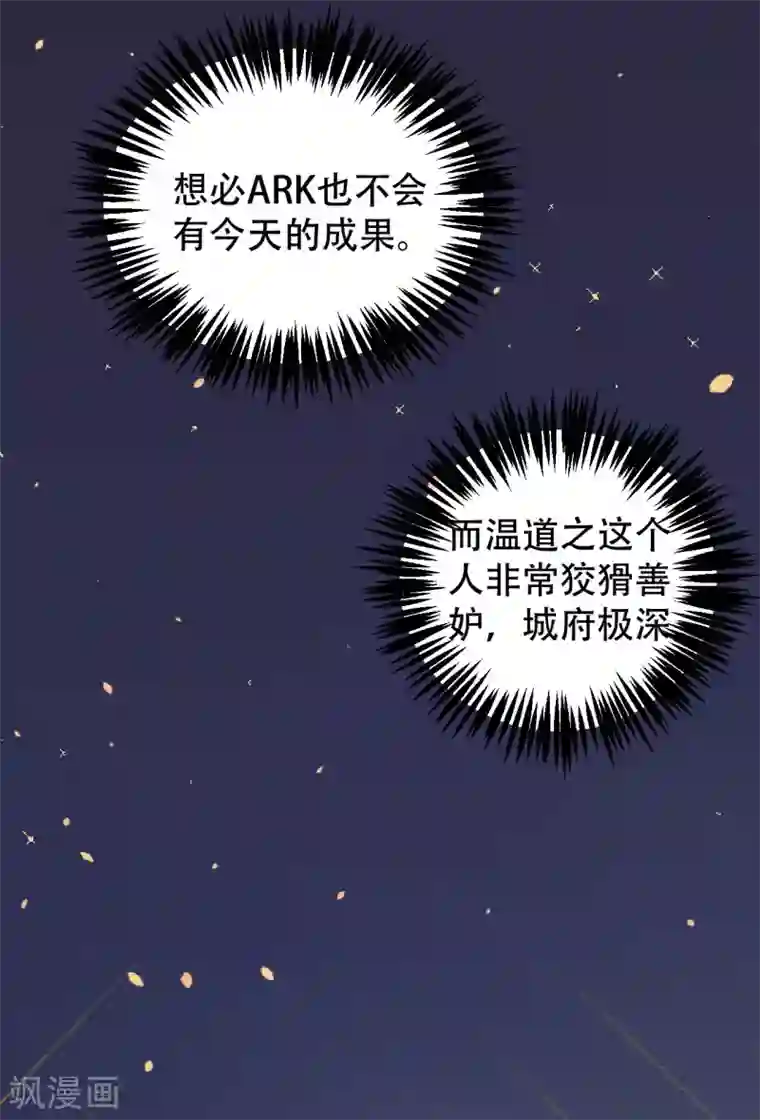 女王的审判第23话 不要再找我了