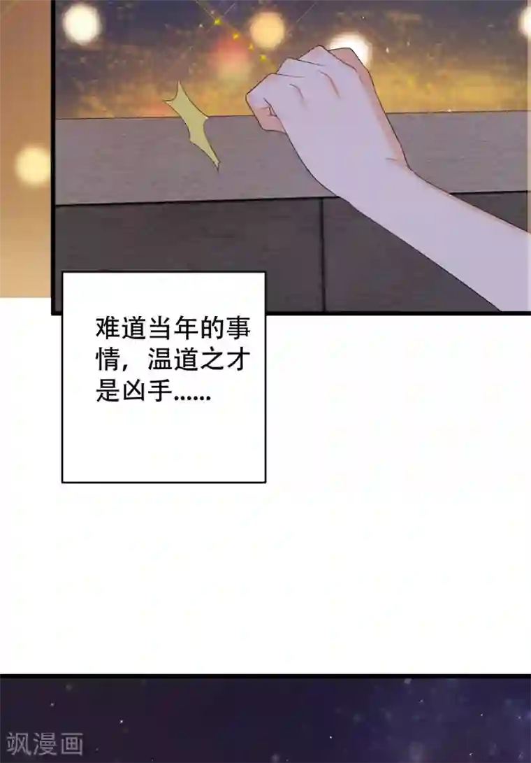 女王的审判第23话 不要再找我了