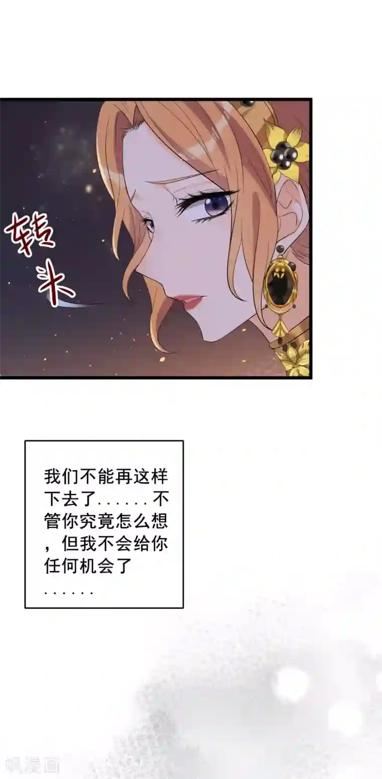 女王的审判第23话 不要再找我了