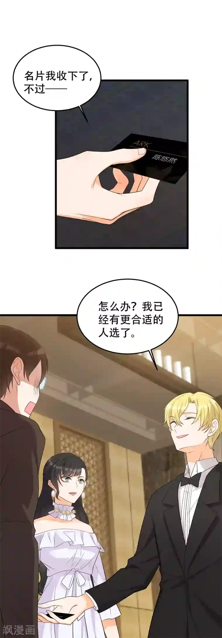 女王的审判第23话 不要再找我了