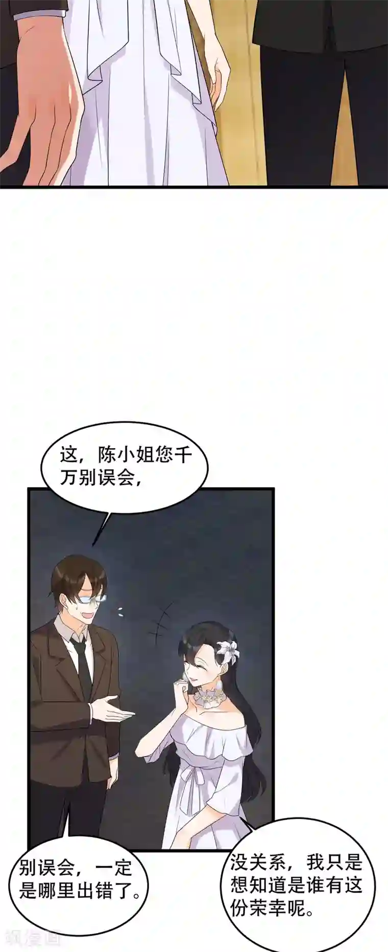 女王的审判第23话 不要再找我了