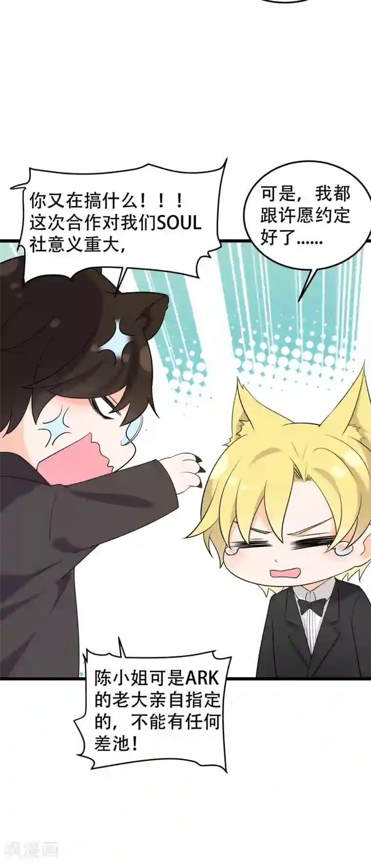 女王的审判第23话 不要再找我了