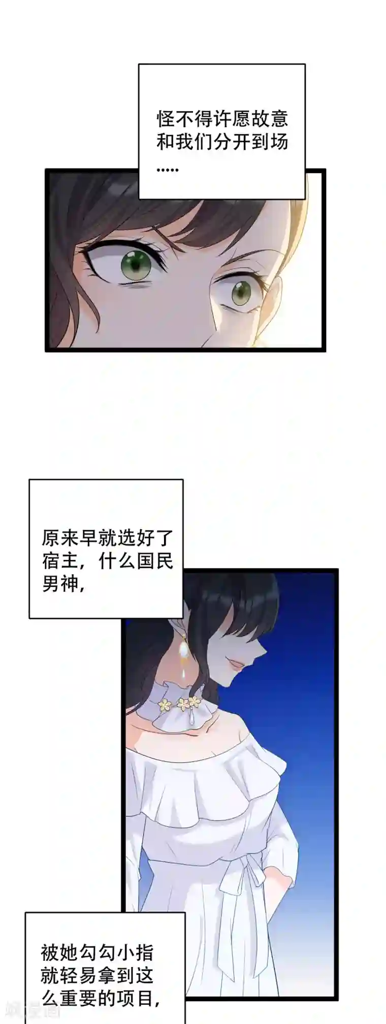 女王的审判第23话 不要再找我了