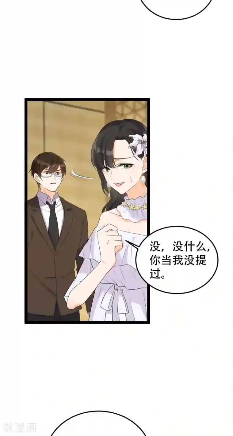 女王的审判第23话 不要再找我了