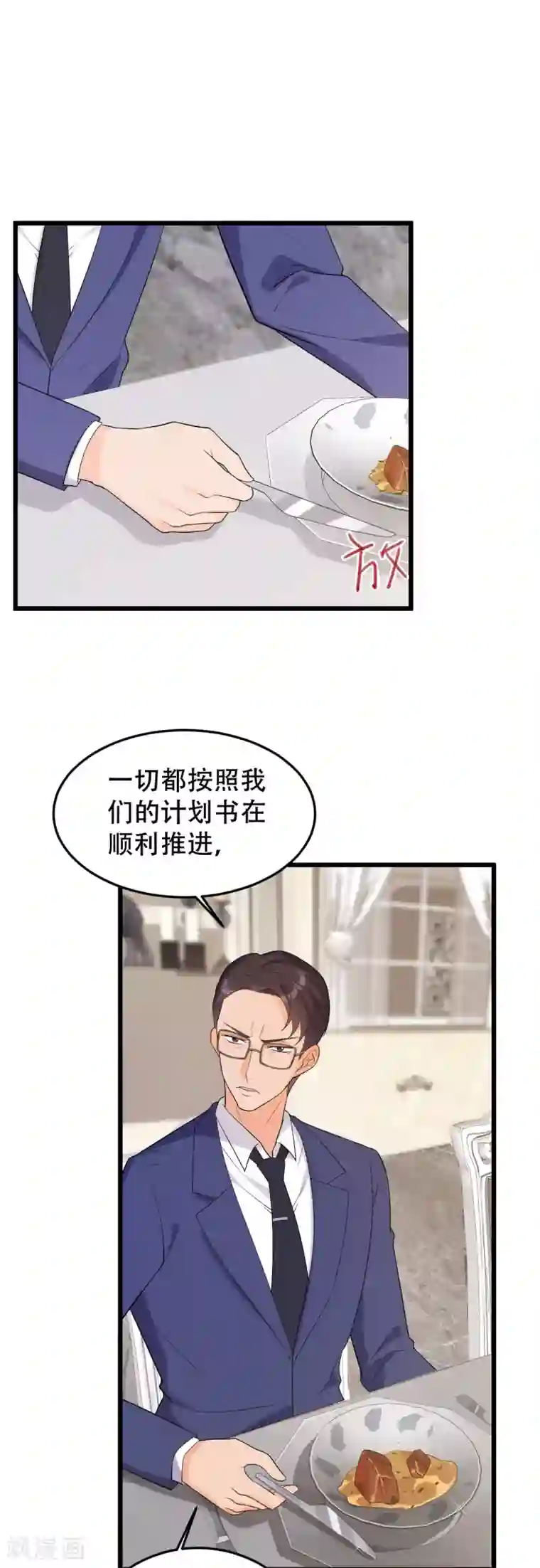 女王的审判第一季最终话 赎罪