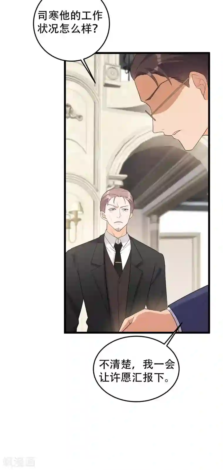 女王的审判第一季最终话 赎罪