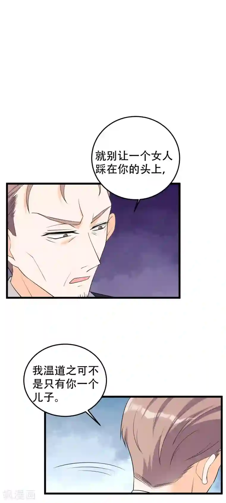 女王的审判第一季最终话 赎罪