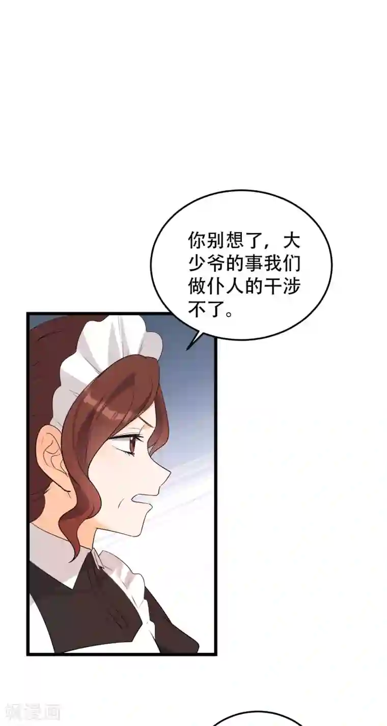 女王的审判第一季最终话 赎罪