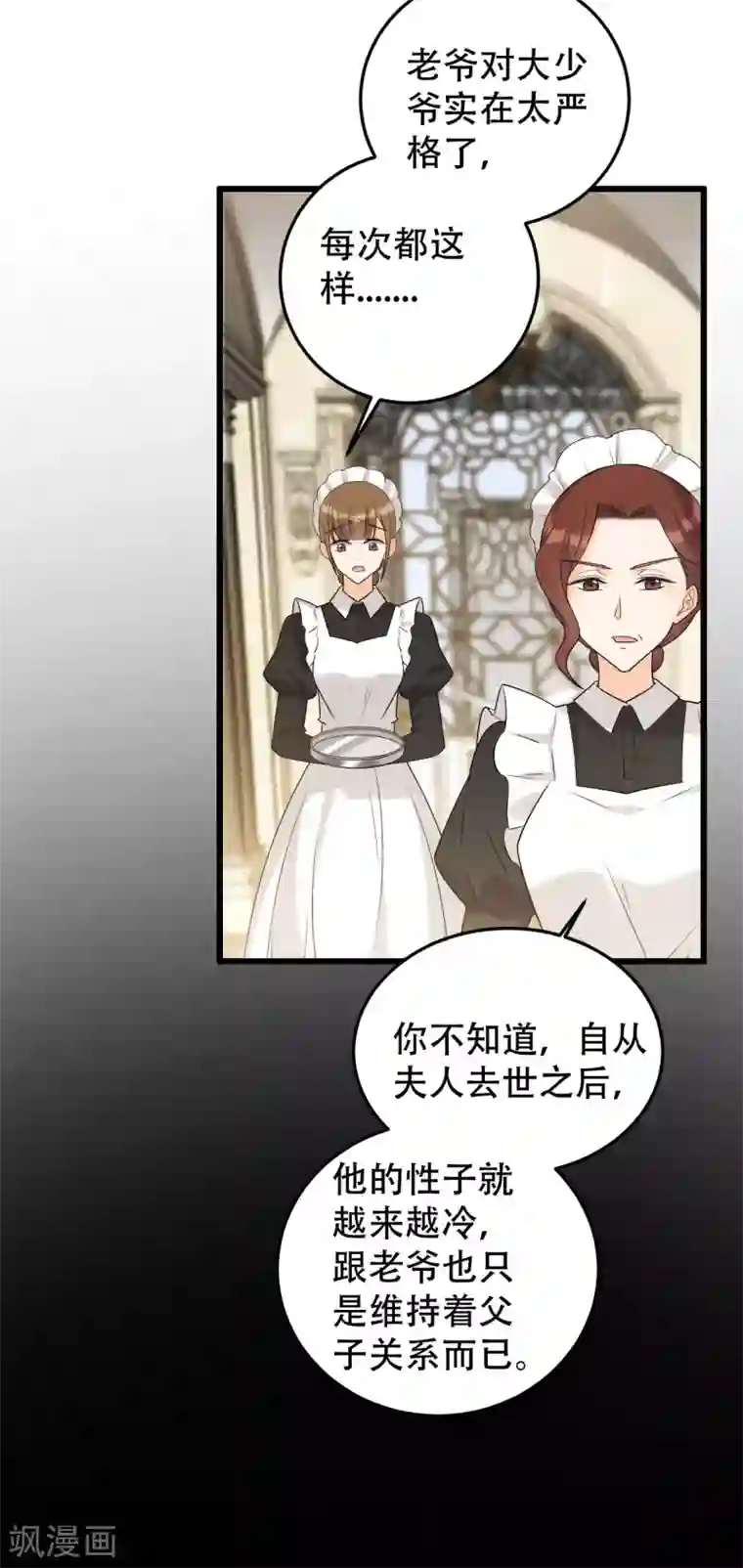 女王的审判第一季最终话 赎罪