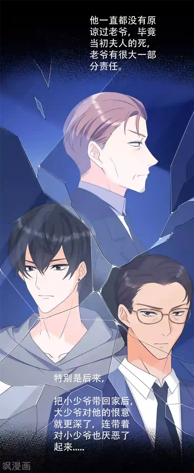 女王的审判第一季最终话 赎罪