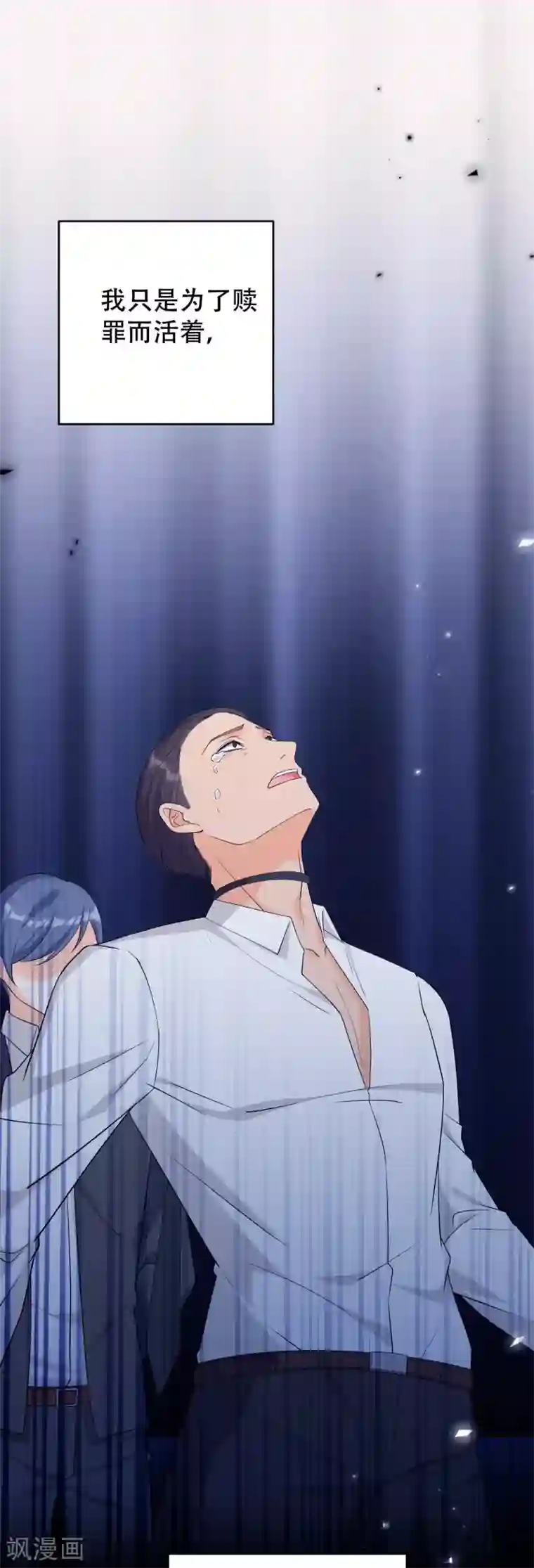 女王的审判第一季最终话 赎罪