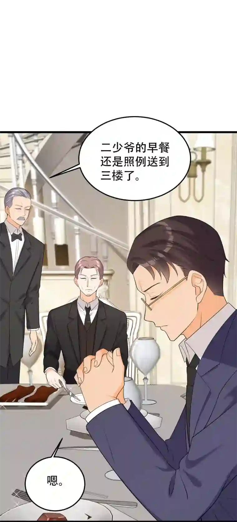 女王的审判第一季最终话 赎罪