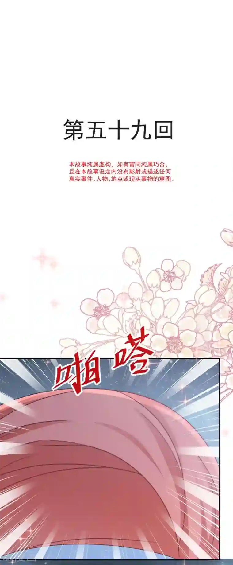 天下第一宠第59话 城楼上的表白