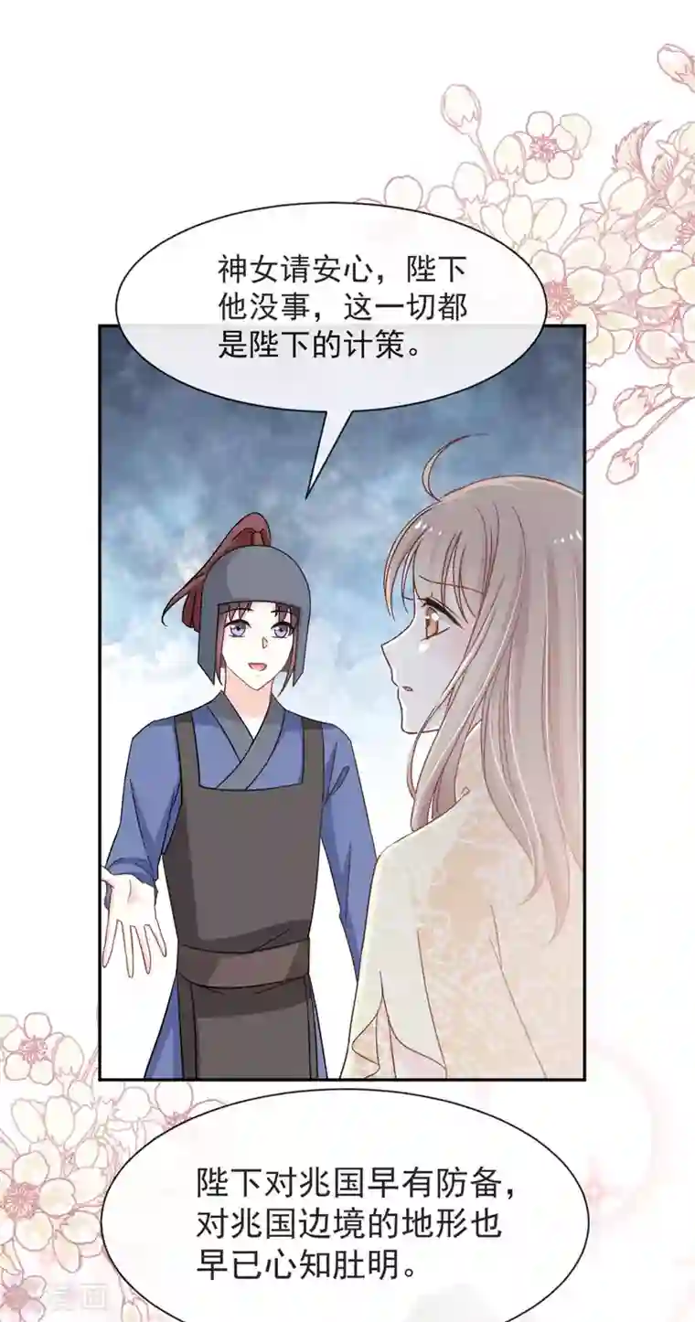 天下第一宠第59话 城楼上的表白