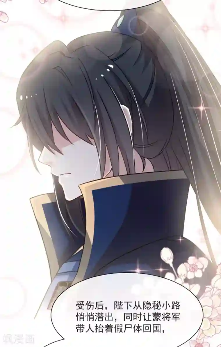 天下第一宠第59话 城楼上的表白