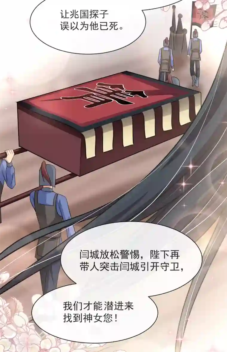 天下第一宠第59话 城楼上的表白