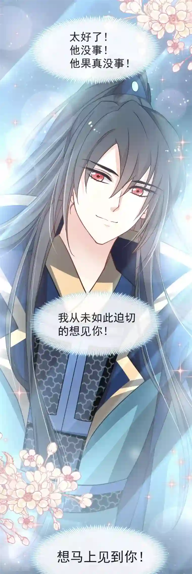 天下第一宠第59话 城楼上的表白