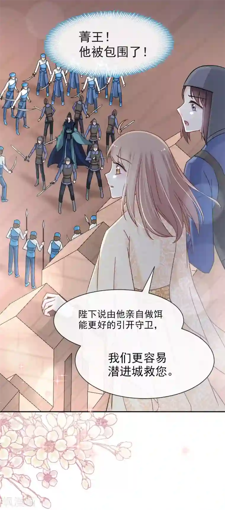 天下第一宠第59话 城楼上的表白