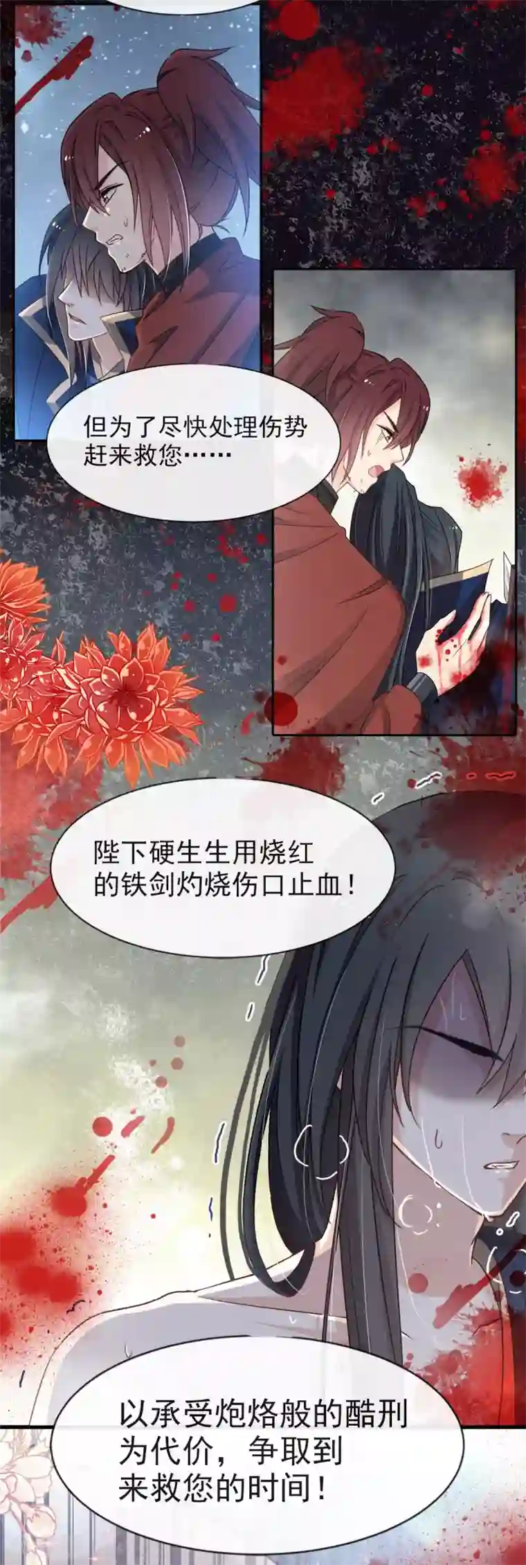 天下第一宠第59话 城楼上的表白