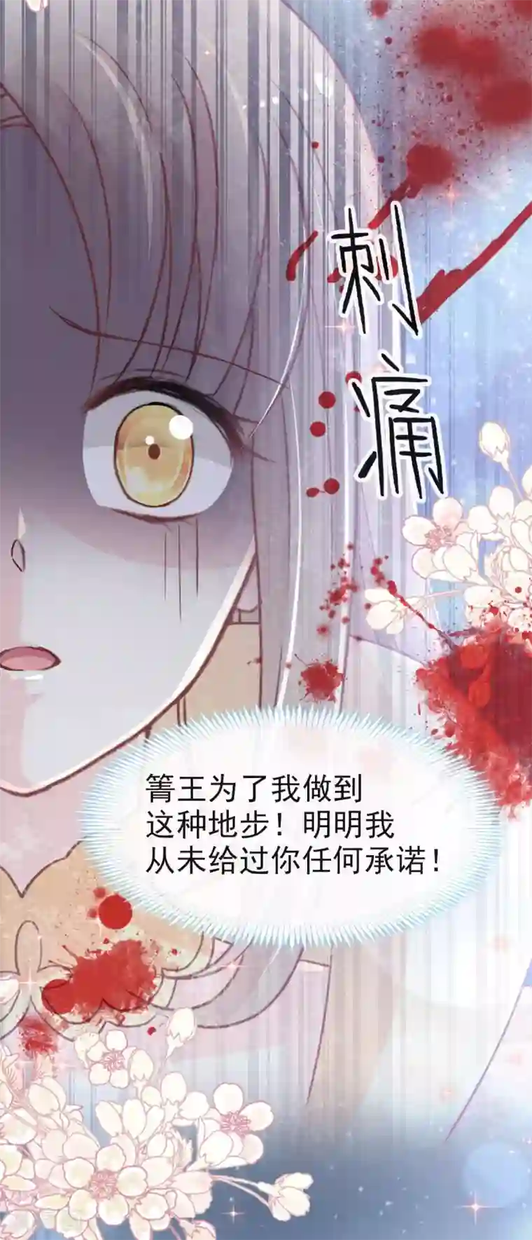 天下第一宠第59话 城楼上的表白