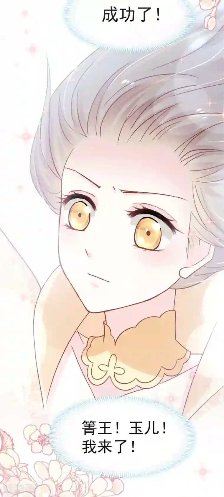 天下第一宠第59话 城楼上的表白