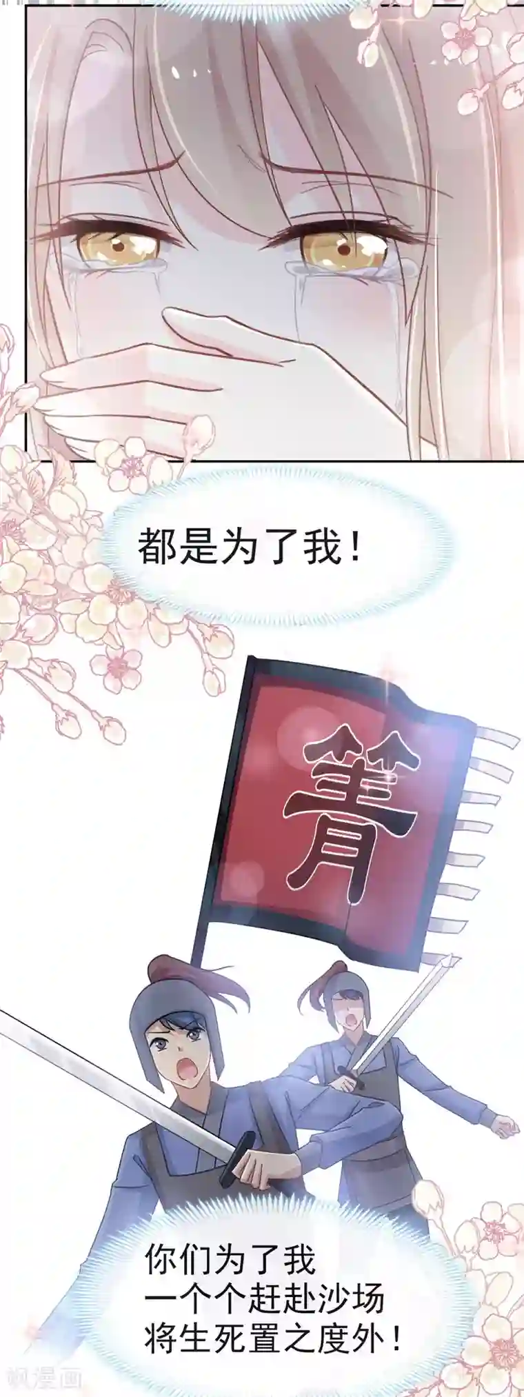 天下第一宠第59话 城楼上的表白