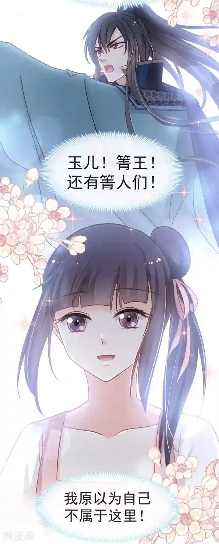 天下第一宠第59话 城楼上的表白