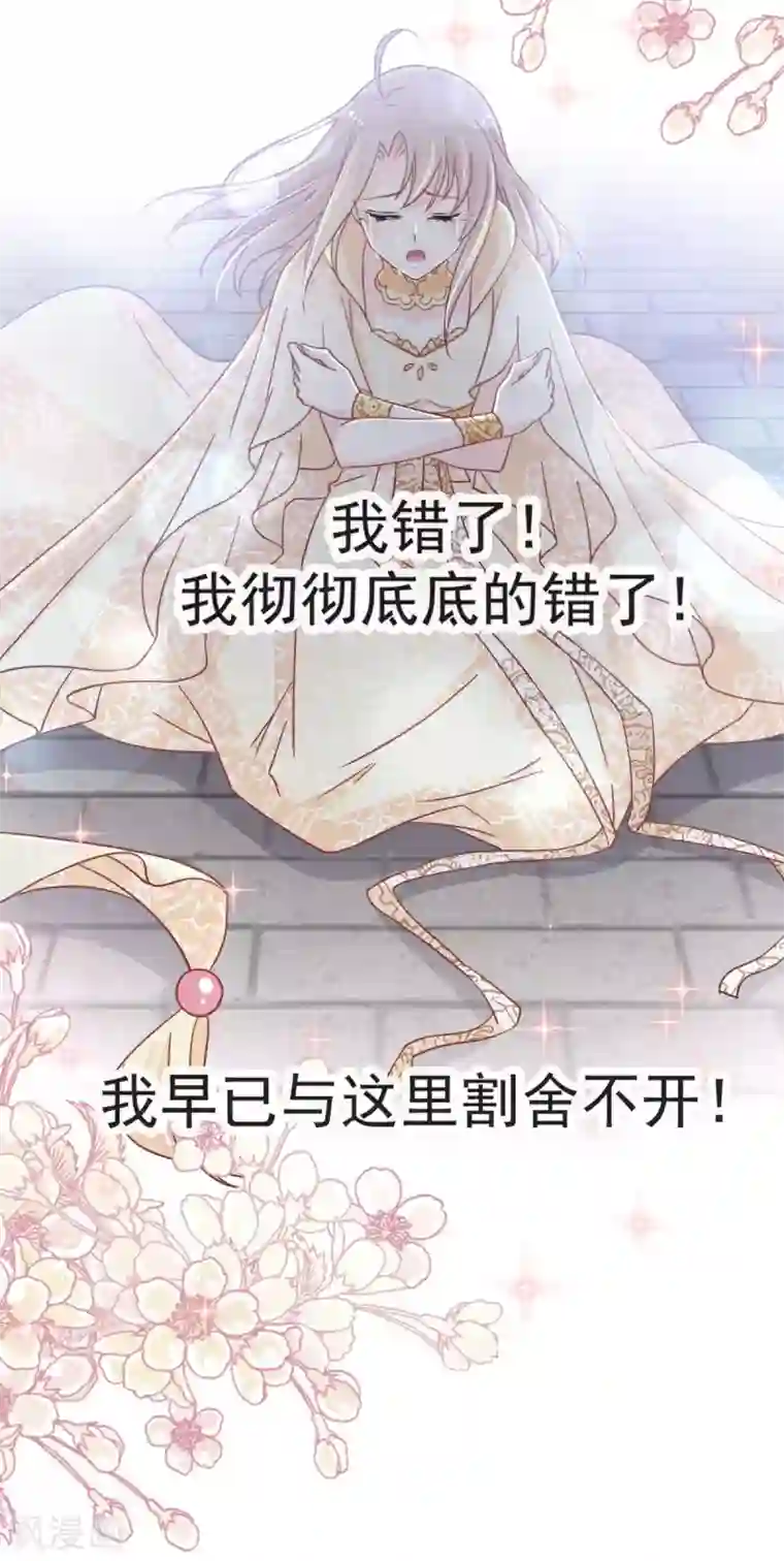 天下第一宠第59话 城楼上的表白