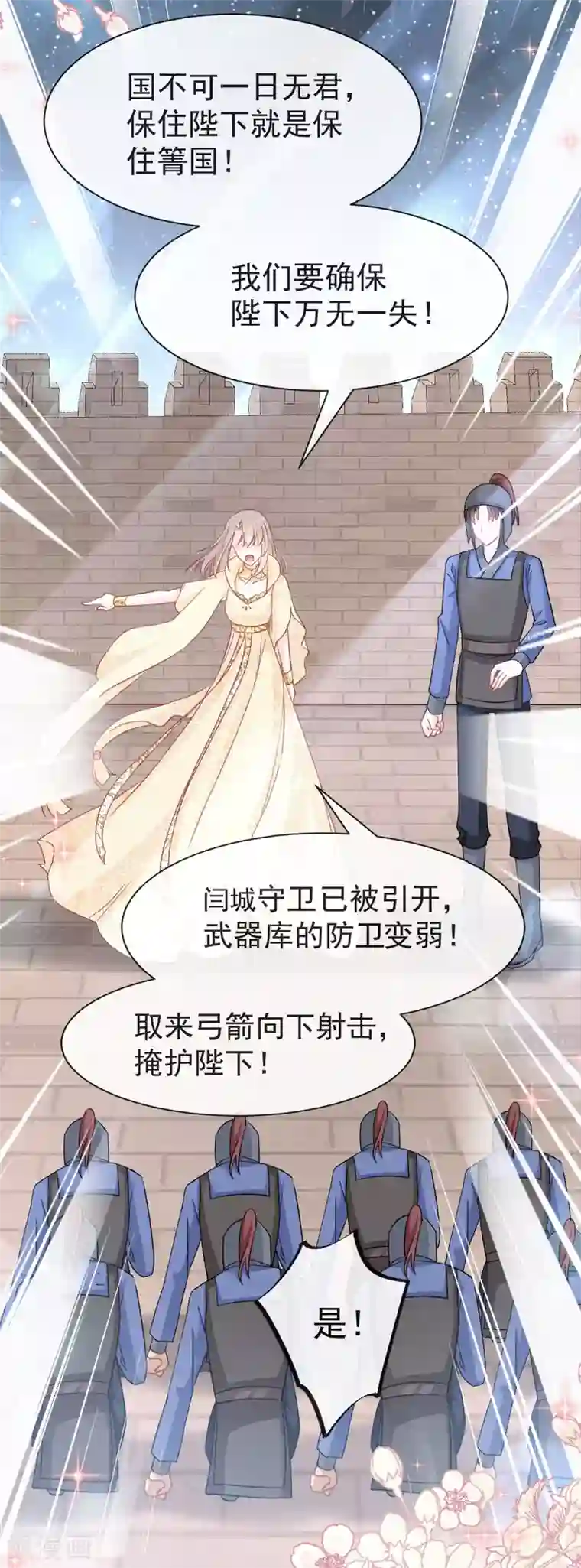 天下第一宠第59话 城楼上的表白