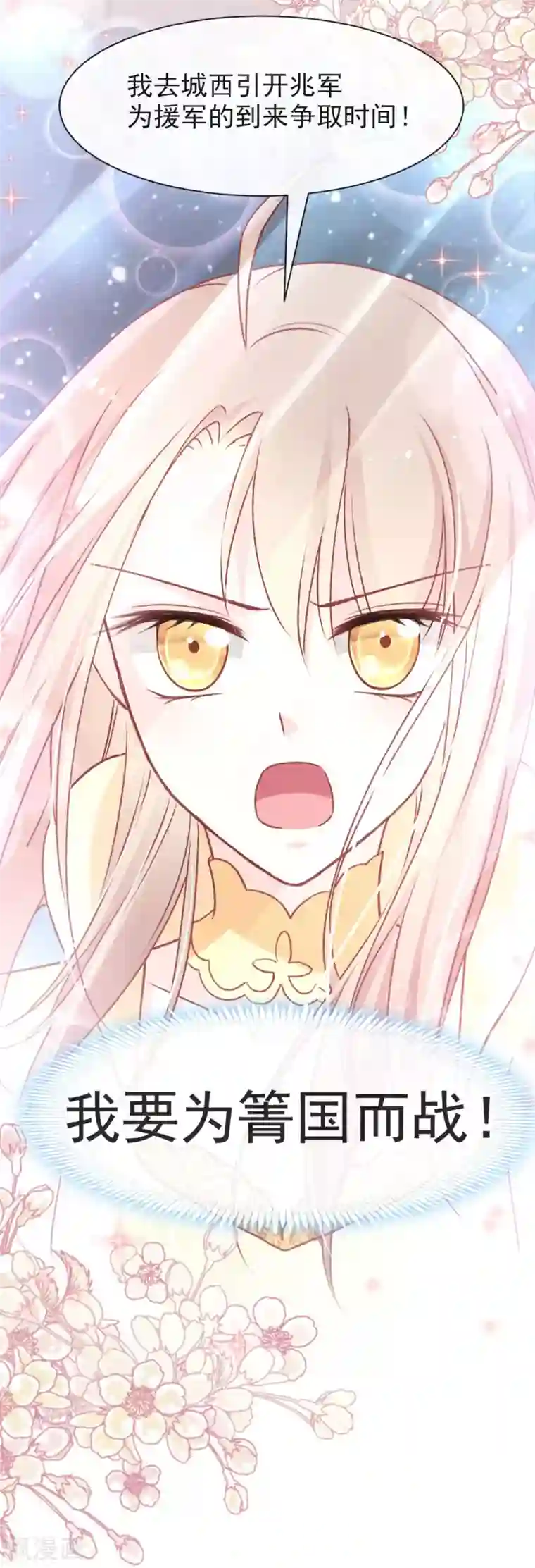 天下第一宠第59话 城楼上的表白