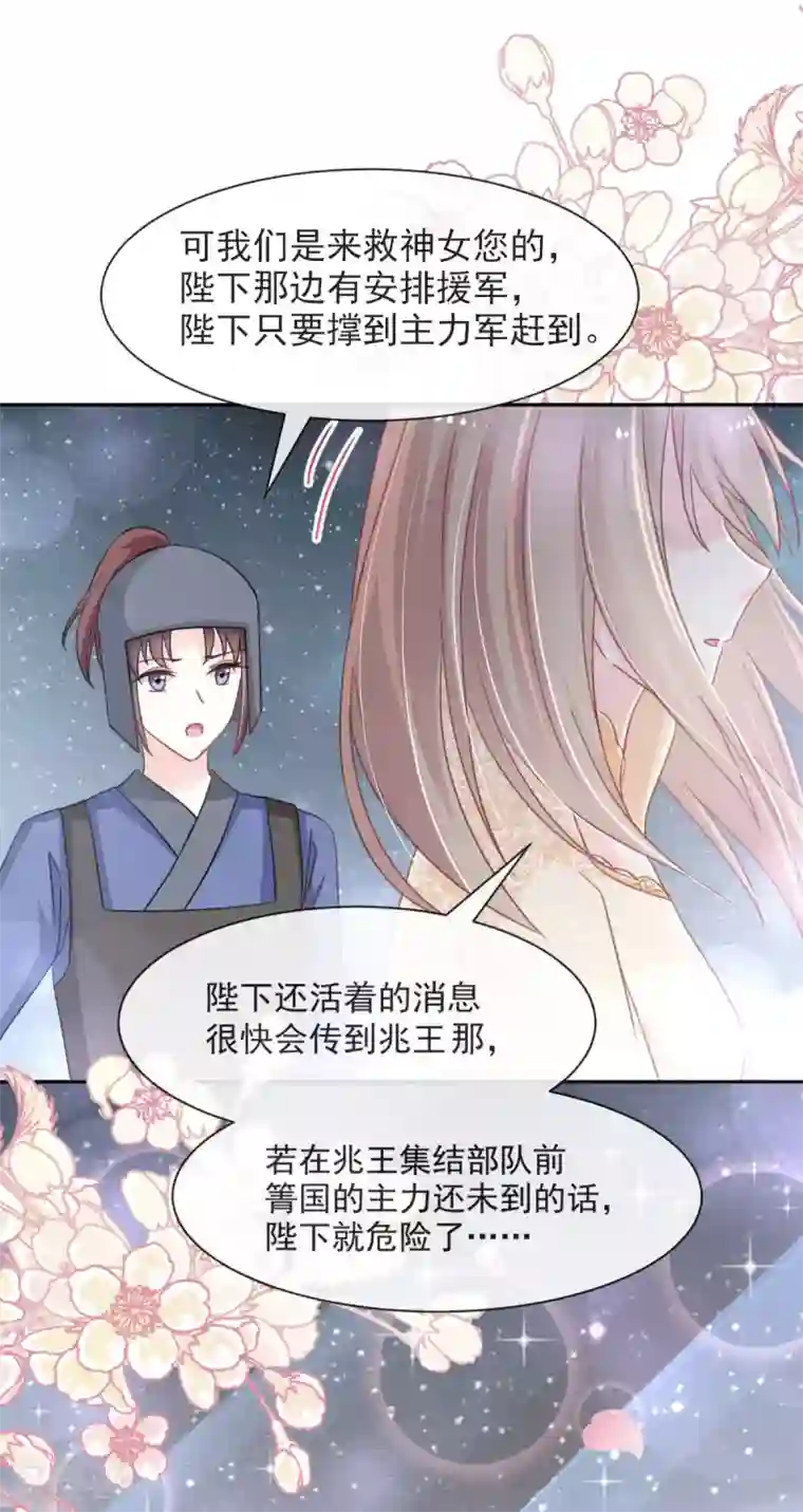 天下第一宠第59话 城楼上的表白