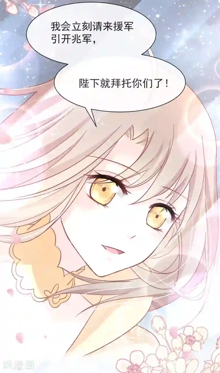 天下第一宠第59话 城楼上的表白